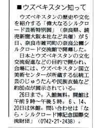 読売新聞10月6日その1